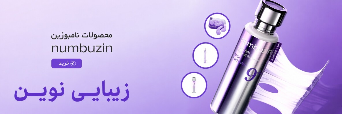 نامبوزین