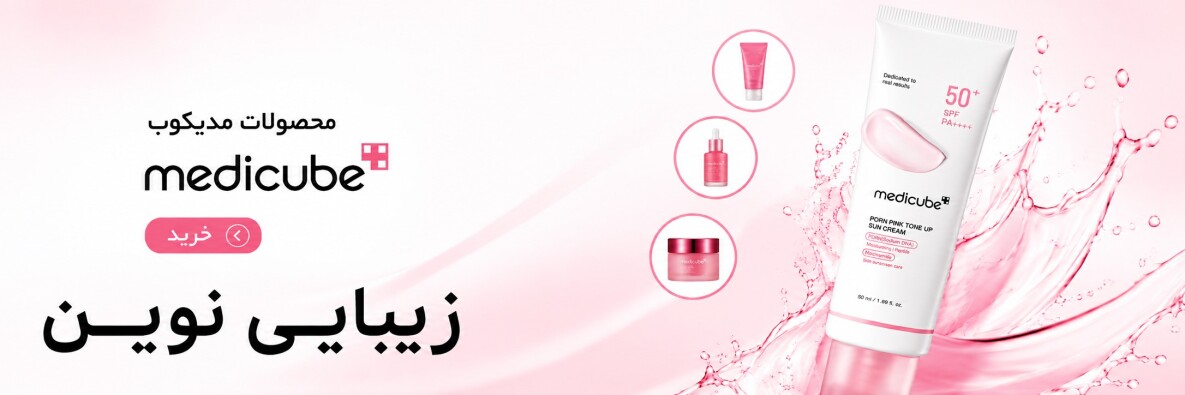 مدی کیوب